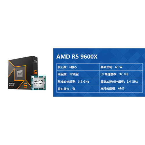 AMD R7 9800X3D/7800X3D散片搭铭瑄 微星B860M X870 主板CPU套装