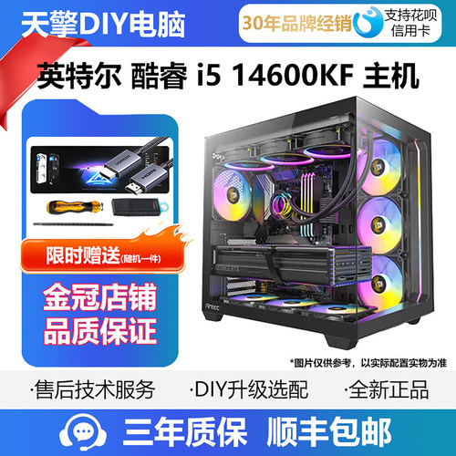 英特尔i514600KF16GB580显卡