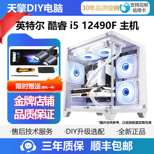 英特尔12600KF/12490F RTX5060 B580 12G显卡游戏电竞电脑DIY主机