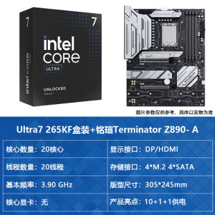 微星Z890铭瑄B860M主板CPU套装 265KF 245KF盒装 英特尔Ultar