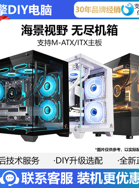 世纪之星 观潮PLUS 无立柱快拆玻璃机箱ATX 新品K5x GC800海景房