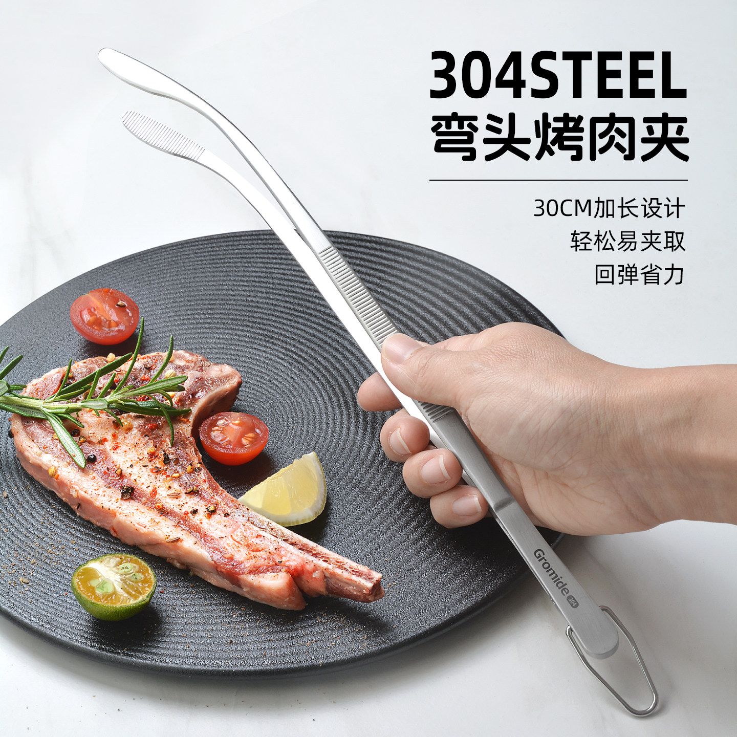 304不锈钢弯头烤肉夹多用加长烧烤夹厨房料理夹韩式加厚牛排夹