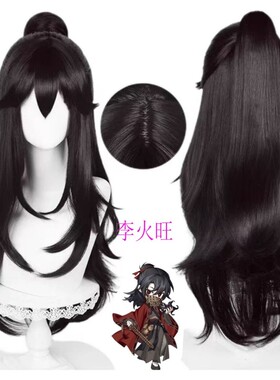 道诡异仙李火旺cos假发二次元毛娘古风发簪黑长发动漫展会照道具