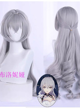 崩坏星穹铁道布洛妮娅cos假发仿真长卷发动漫二次元节日漫展装扮