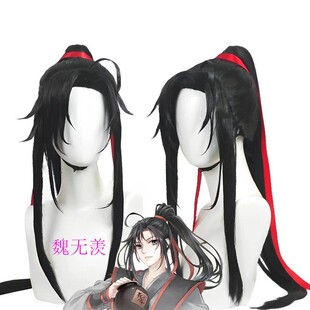 魔道祖师魏无羡cos假发仿真动漫二次元假毛娘长发漫展会拍照装扮