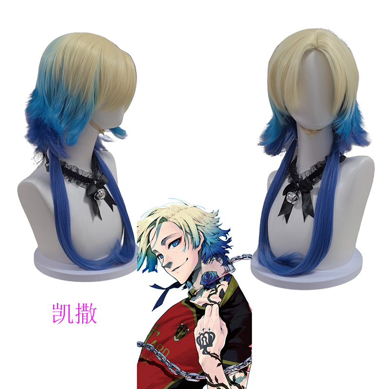 假发浠P2G新品包邮蓝色监狱凯撒