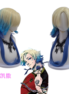 现货星灵感应小之星海果cos假发蓝紫色渐变长发蓝色监狱凯撒奎茵