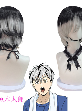 少年锦衣卫九公主朱延婍浠cos假发排球少年光兔木太郎黑灰渐变短