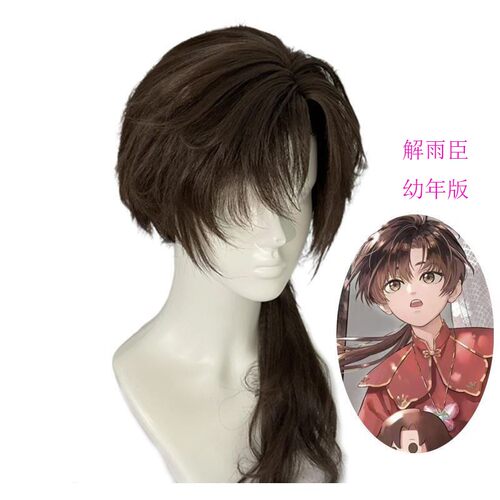 盗墓笔记解雨臣cos假发