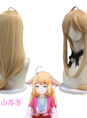 漫美弥海砂新浠cos假发死亡笔记仿真妖狐小红娘涂山苏苏虚拟主播