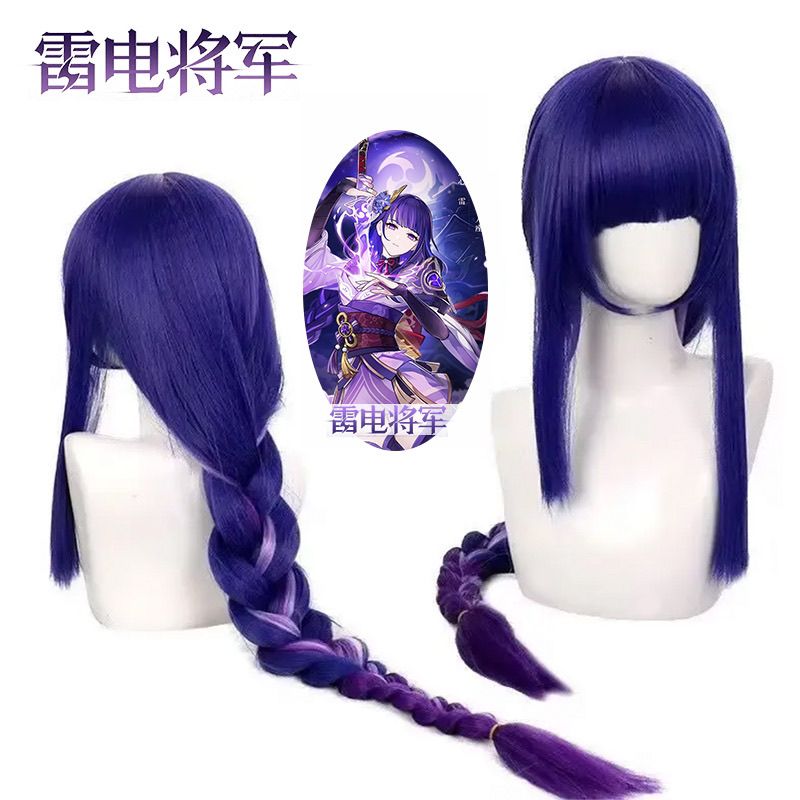 P2G游戏动漫原神假发雷电将军