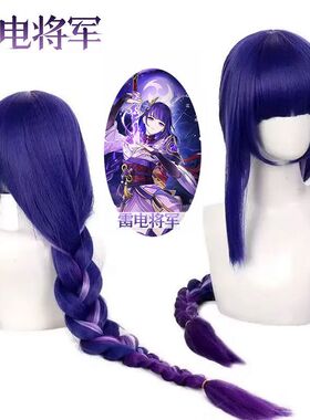新品cos动漫游戏头发假发饰品原神雷电将军巴尔泽布神影装扮修剪