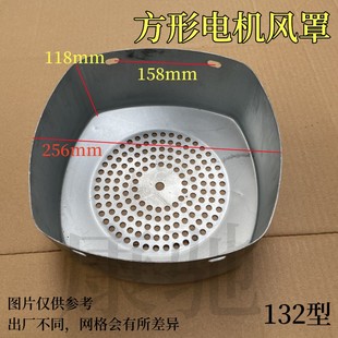 格兰富电机保护罩风叶防护散热铁皮罩 四角方形风帽特种异形风罩
