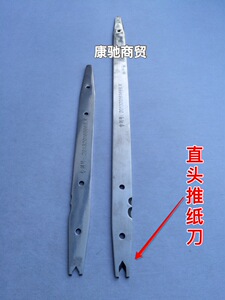 。电机维修工具多功能不锈钢推纸刀刮漆刀下线板推纸剪划线量大包