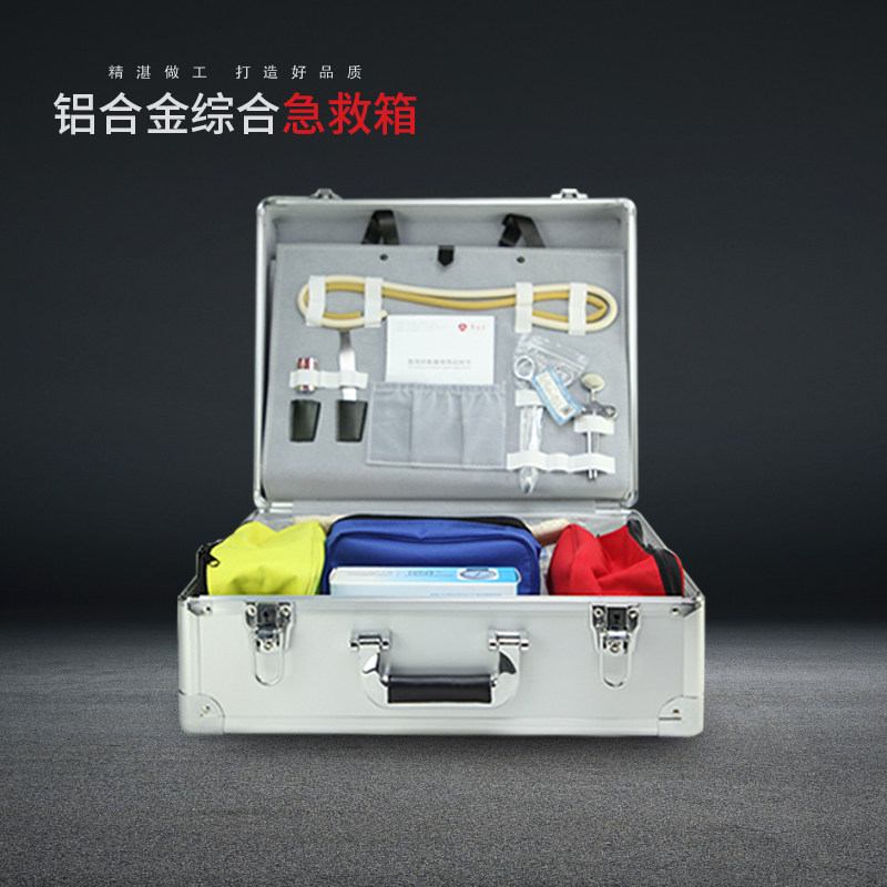 红立方铝合金急救箱外科型