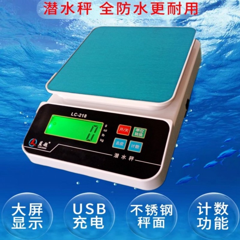 蓝超厨房秤精准烘焙专用秤药材秤