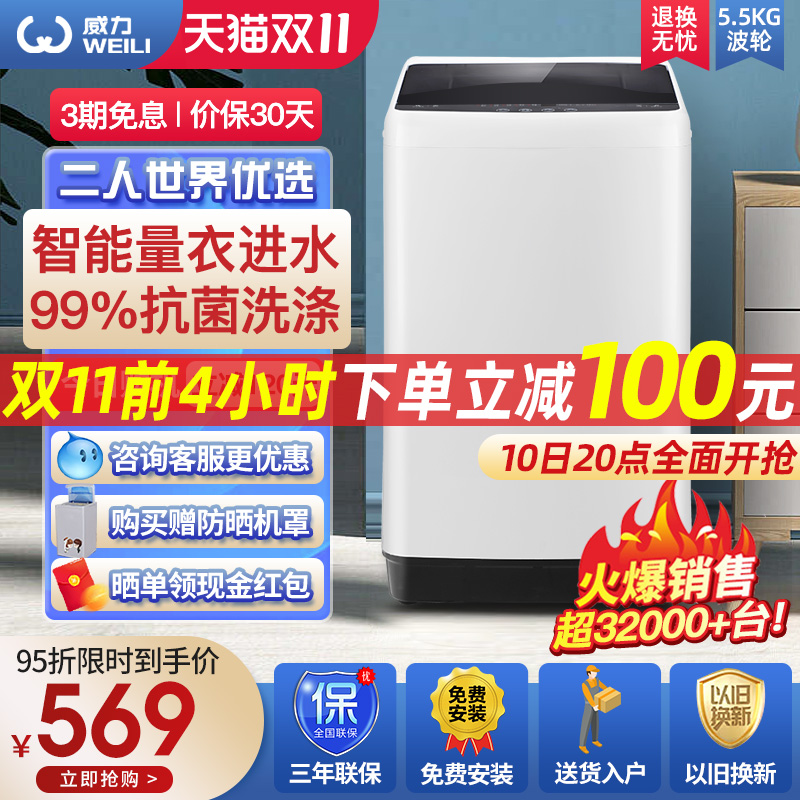 威力5.5kg公斤5599A|DS全自动波轮小型家用迷你婴儿智能洗衣机SF|msdalam kategori perkakas rumah besar, mesin basuh - dari Buy2taobao.com untuk memberikan perkhidmatan ejen Taobao profesional membeli