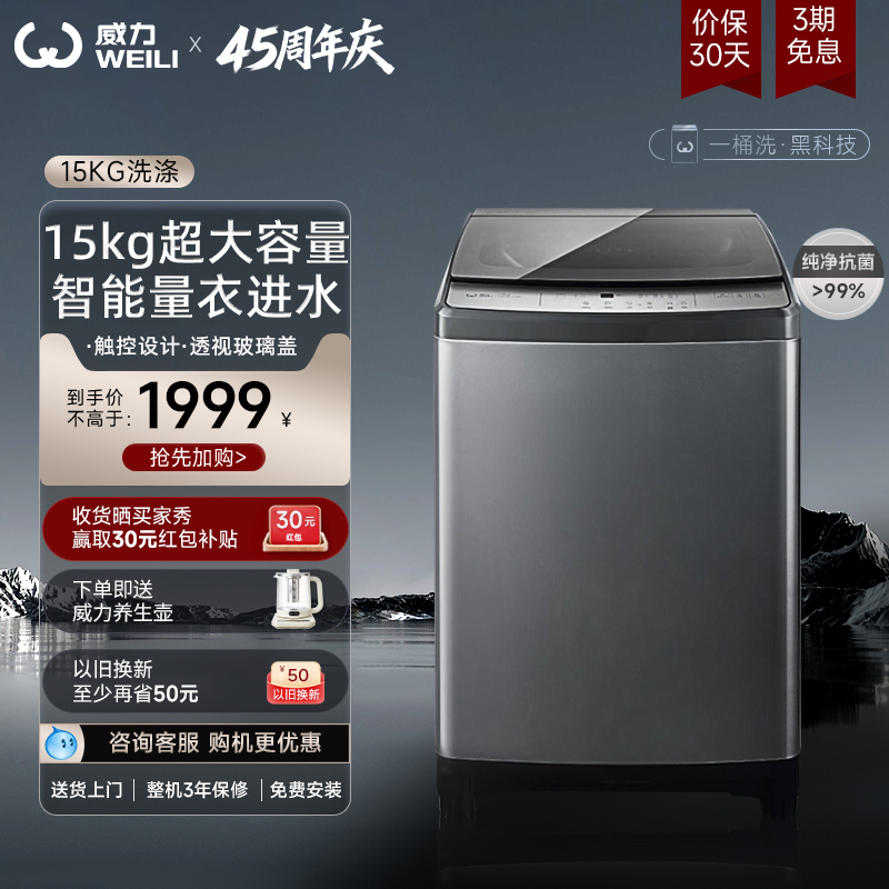 家用大容量全自动洗衣机威力