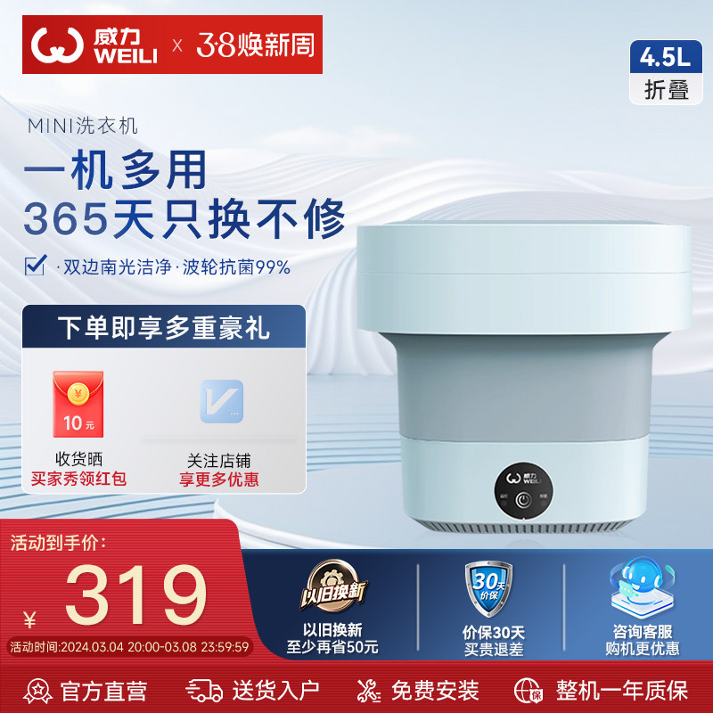 威力折叠洗衣机清洗机便携式洗内衣内裤袜子洗衣机神器小型迷你