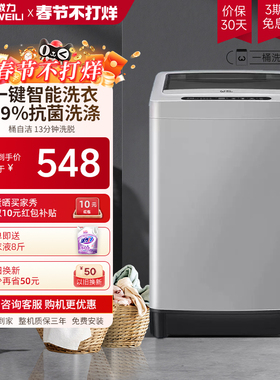 威力8kg公斤洗衣机全自动波轮家用大容量小型量衣进水XQB80-1999J