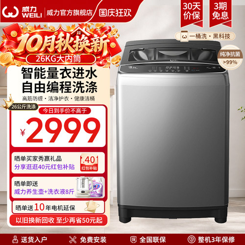 威力全自动工厂酒店宾馆洗衣机