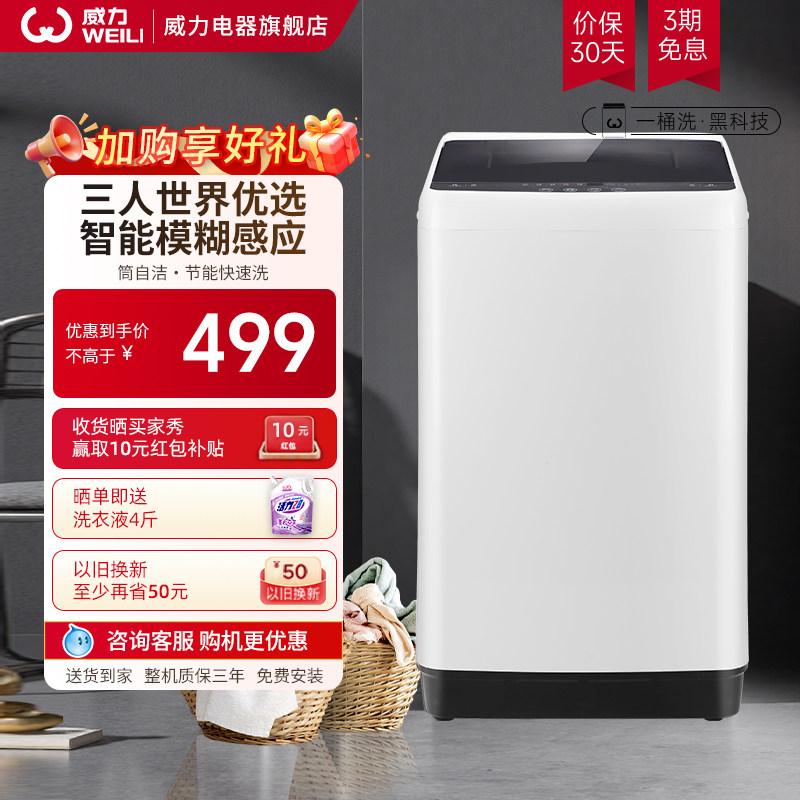 ����5.5����ȫ�Զ�����С�ͼ�������ϴ�»����ⷿ����XQB55-5599A