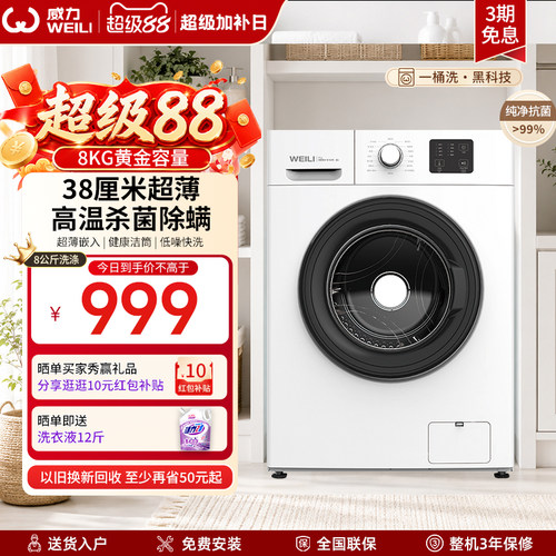 96&deg;高温杀菌 38cm纤薄机身 嵌入式 1级能效