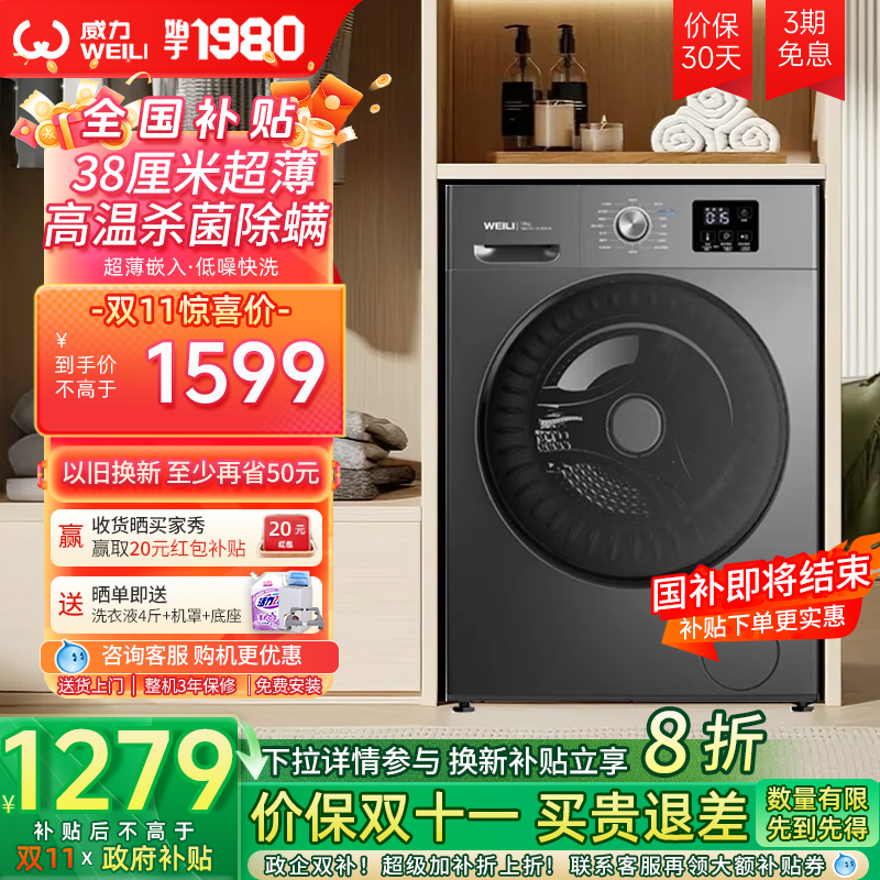 [Ծɻ]10ﳬϴһͲϴ»ôȫԶ 1199.2Ԫ