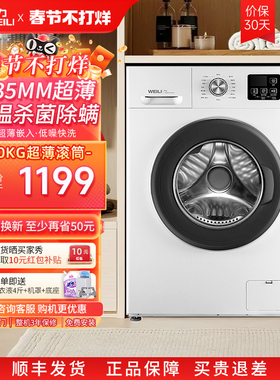 威力10kg公斤全自动超薄变频滚筒洗衣机家用大容量高温除菌1016DP