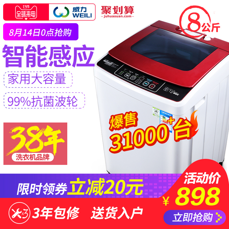 ÍþÁ¦8kg¹«½ïÖÇÄܼÒÓôóÈÝÁ¿²¨ÂÖÈ«×Ô¶¯Ï´Ò»úÌØ¼ÛÍÑˮ˦¸É8029A