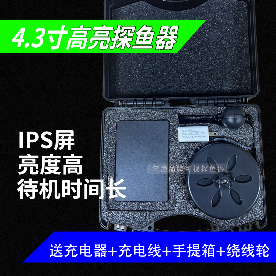 年渔探鱼器高清水下探鱼器