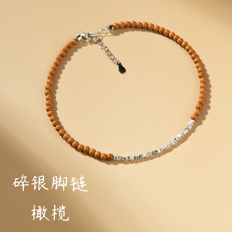 小仙女碎银脚链S925纯银纤细脚绳本命年简约学生礼物橄榄木质饰品