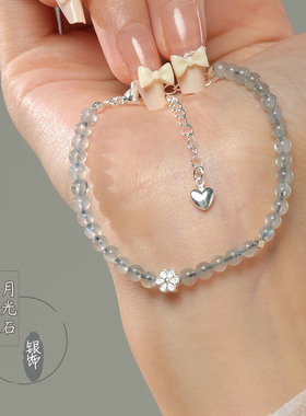 天然月光石手链女简约细手链手串串珠闪光白色爱心小众设计感手饰
