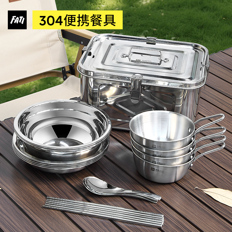 官方认证|304露营便携餐具套装