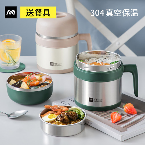 304不锈钢保温饭盒饭缸快餐杯