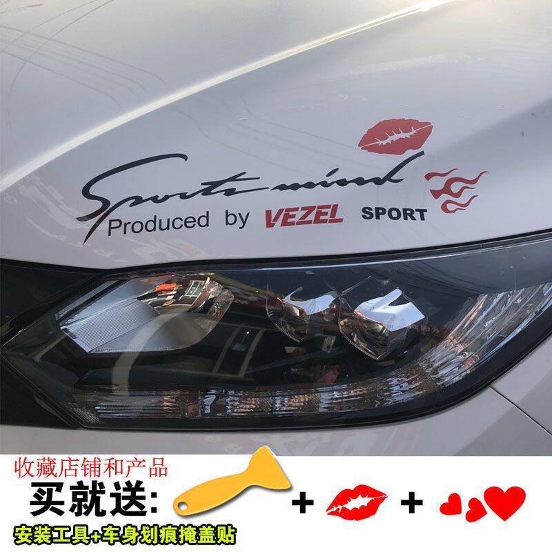 专用于本田缤智 XRV灯眉贴 车头贴纸 引撃盖装饰贴 改装