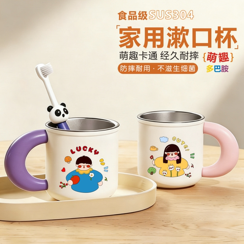 卡通不锈钢儿童马克杯2只装