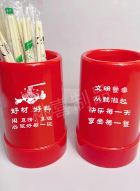 塑料筷筒餐馆筷子篓面馆饭店筷子笼印字早餐筷子筒商用餐饮店