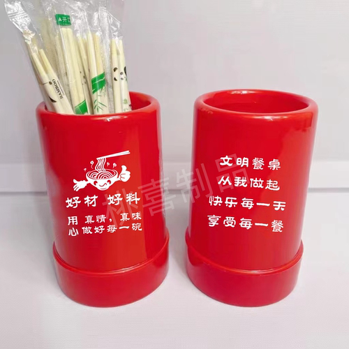 塑料筷筒餐馆筷子篓面馆饭店筷子笼印字早餐筷子筒商用餐饮店