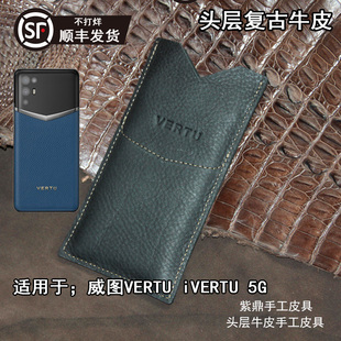 适用于纬图Vertu手机壳威图手机壳METAVERTU手机套web3防摔5g全包ivertu保护套轻薄简约商务男女真皮黑色定制