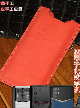 适用于威图iVERTU5G手机套牛皮META 2代手机套红色皮真皮量身定做