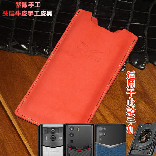 适用于威图iVERTU5G手机套牛皮META 2代手机套红色皮真皮量身定做