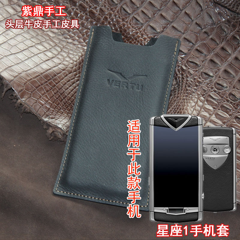 适用于纬图Vertu星座1手机壳威图手机套头层牛皮ivertu保护套