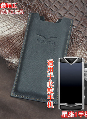 适用于纬图Vertu星座1手机壳威图手机套头层牛皮ivertu保护套