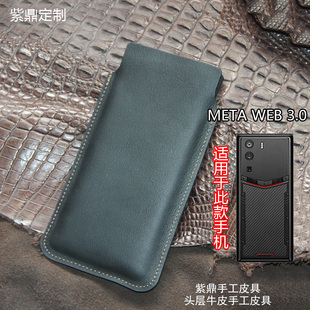 202201保护套METAVERTU 商务时尚 5G保护套男女款 创意保护套牛皮防摔个性 创意 薄款 适用于Vertu纬图手机壳VTL