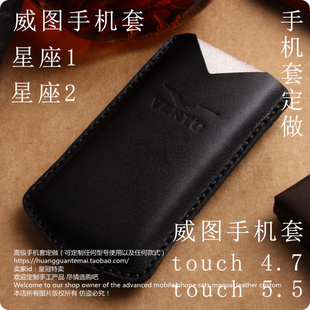 5G手机套 web3.0手机壳iVERTU 头层牛皮手工定制定做任何型号皮套 威图vertu星座2专用手机套纬图META 新品