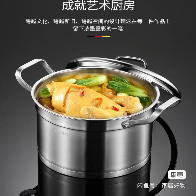 CCKO304不锈钢汤锅加厚家用炖汤多层电磁炉煤气炉通用适合3-4人口