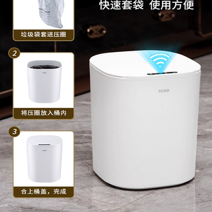 CCKO感应垃圾桶方形智能家用客厅卫生间厕所自动开盖环境桶带盖子
