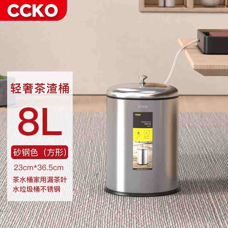 CCKO茶水桶茶渣废水茶几家用大号
