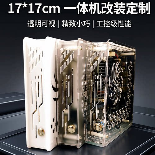 亚克力小机箱透明迷你机箱